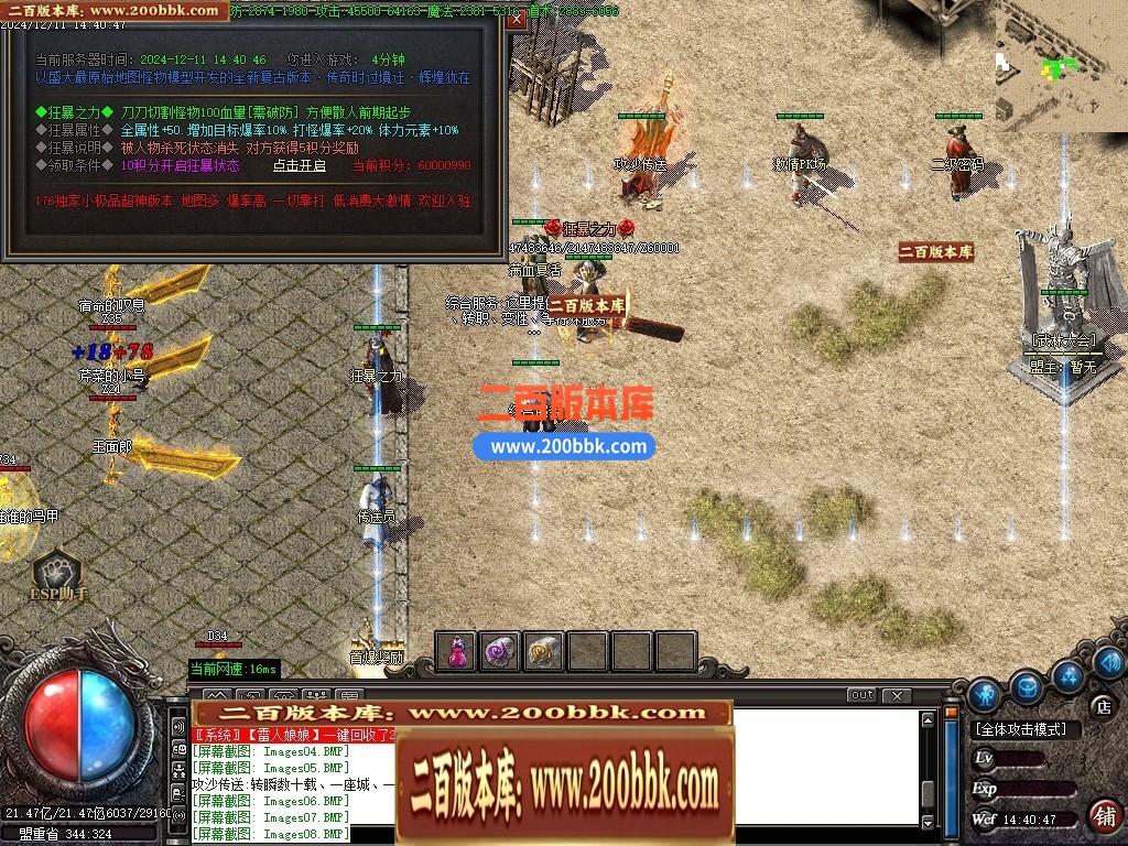 04月1.76黄金骷髅复古三职业版本GM论坛-传奇单机版下载-GOM引擎 - GOM