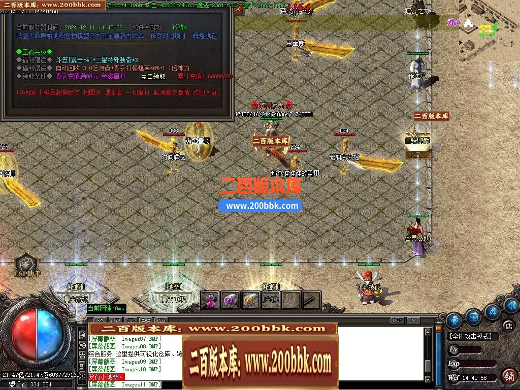 04月1.76黄金骷髅复古三职业版本GM论坛-传奇单机版下载-GOM引擎 - GOM