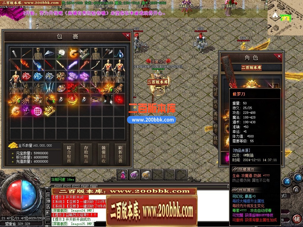 04月1.76黄金骷髅复古三职业版本GM论坛-传奇单机版下载-GOM引擎 - GOM