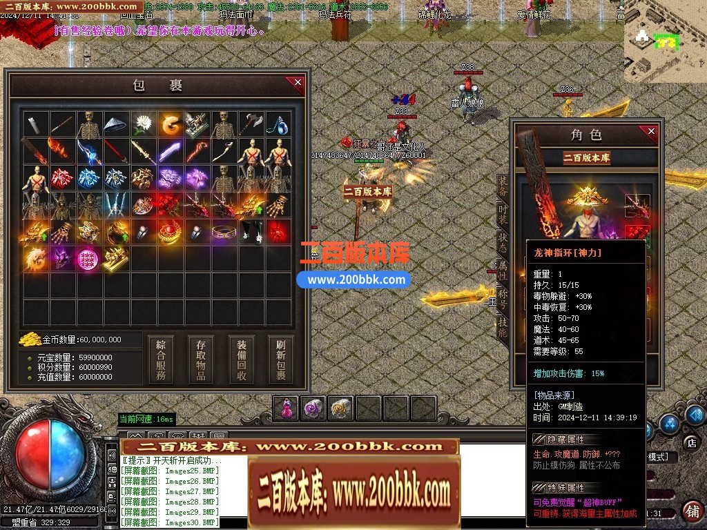 04月1.76黄金骷髅复古三职业版本GM论坛-传奇单机版下载-GOM引擎 - GOM