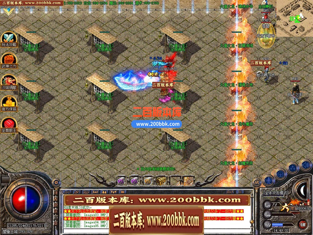 04月1.80大唐火龙攻速三职业GM版本库-传奇单机版下载-GOM引擎 - GOM