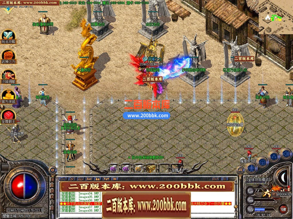 04月1.80大唐火龙攻速三职业GM版本库-传奇单机版下载-GOM引擎 - GOM