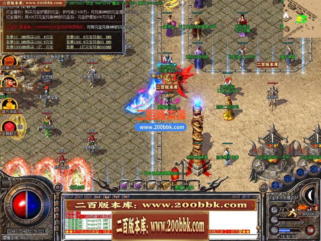 04月1.80大唐火龙攻速三职业GM版本库-传奇单机版下载-GOM引擎 - GOM