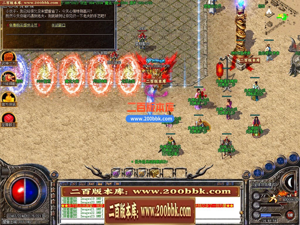 04月1.80大唐火龙攻速三职业GM版本库-传奇单机版下载-GOM引擎 - GOM