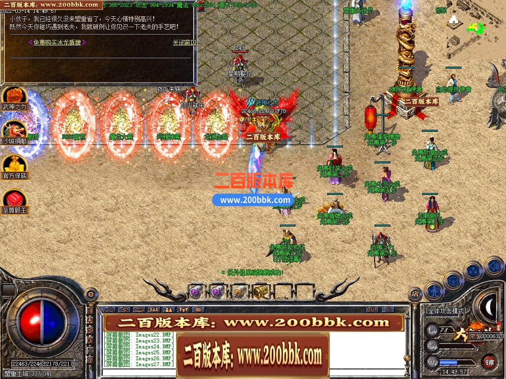 04月1.80大唐火龙攻速三职业GM版本库-传奇单机版下载-GOM引擎 - GOM