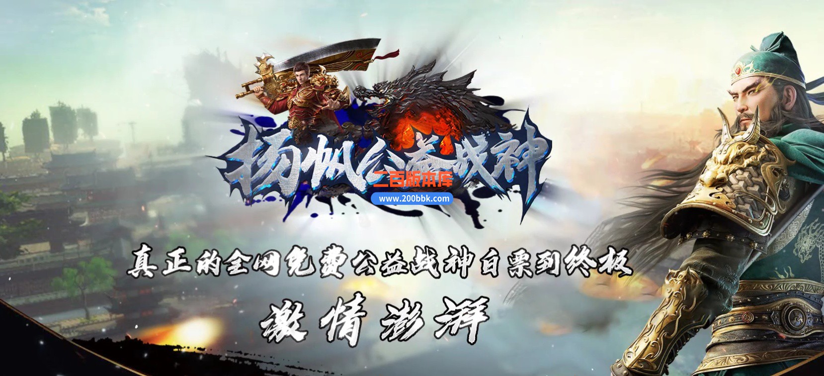 04月1.80杨帆公益战神复古三职业GM版本库-传奇单机版下载-GOM引擎