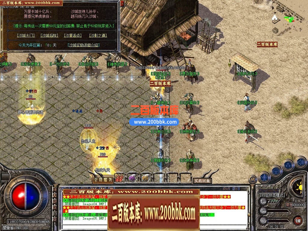 04月1.80杨帆公益战神复古三职业GM版本库-传奇单机版下载-GOM引擎 - GOM