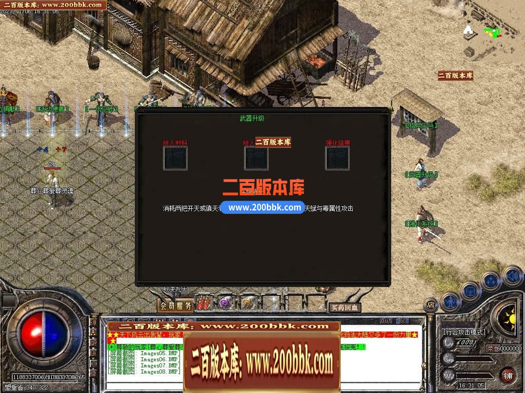 04月1.80杨帆公益战神复古三职业GM版本库-传奇单机版下载-GOM引擎 - GOM