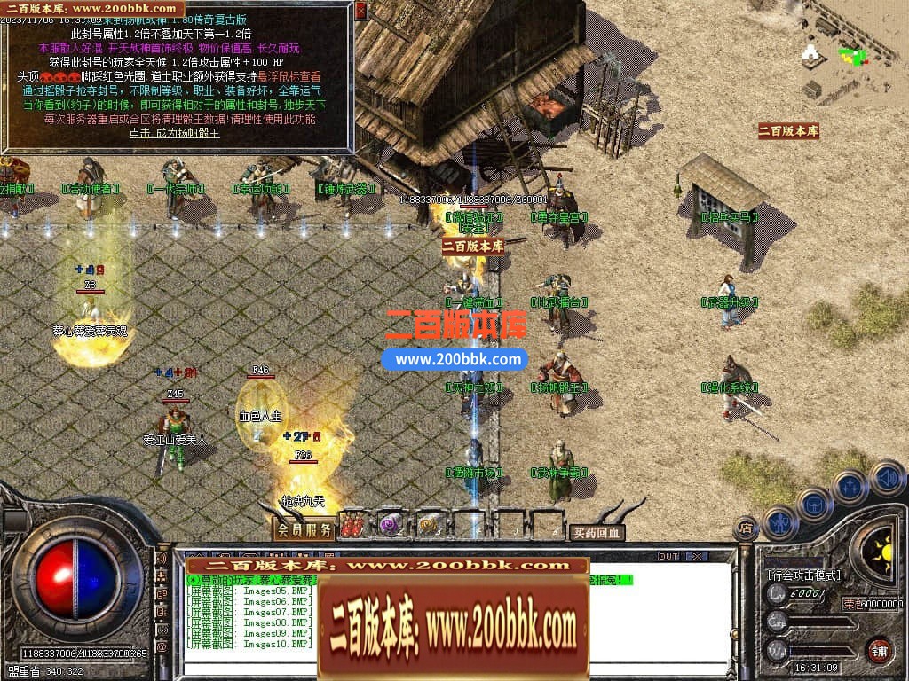 04月1.80杨帆公益战神复古三职业GM版本库-传奇单机版下载-GOM引擎 - GOM