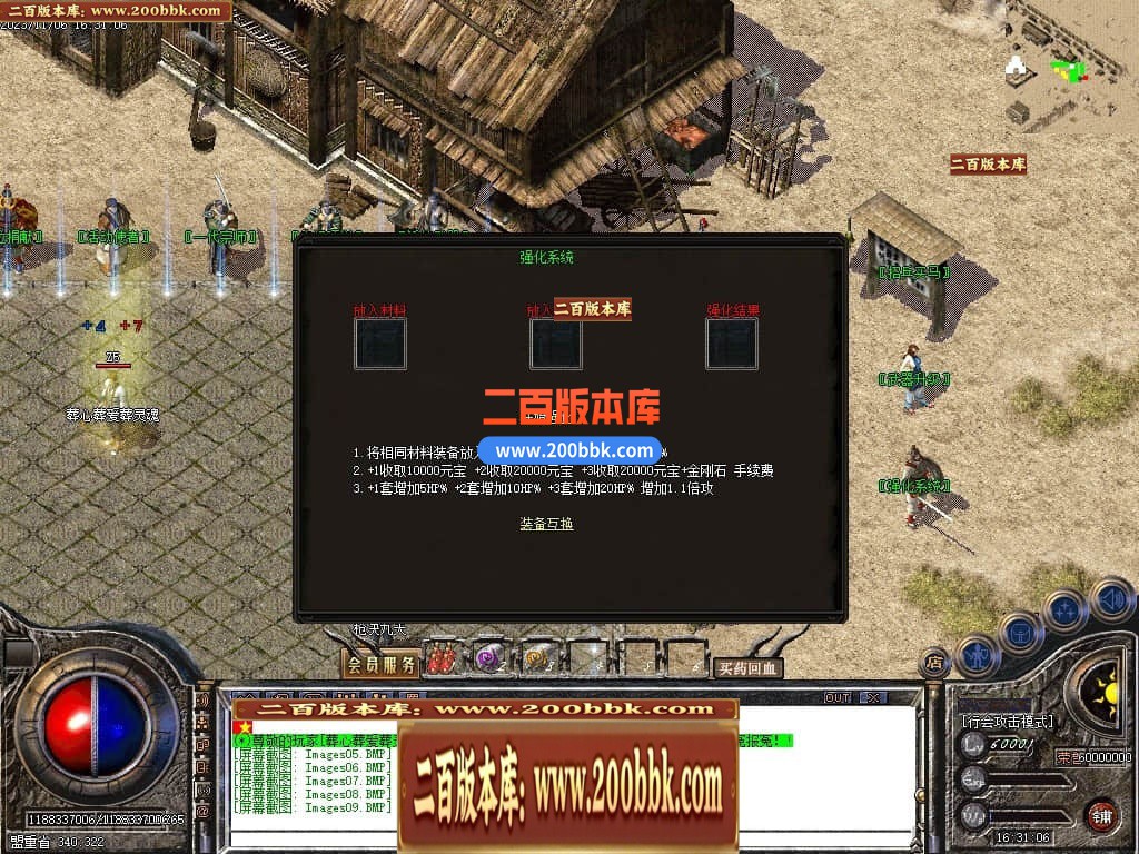 04月1.80杨帆公益战神复古三职业GM版本库-传奇单机版下载-GOM引擎 - GOM