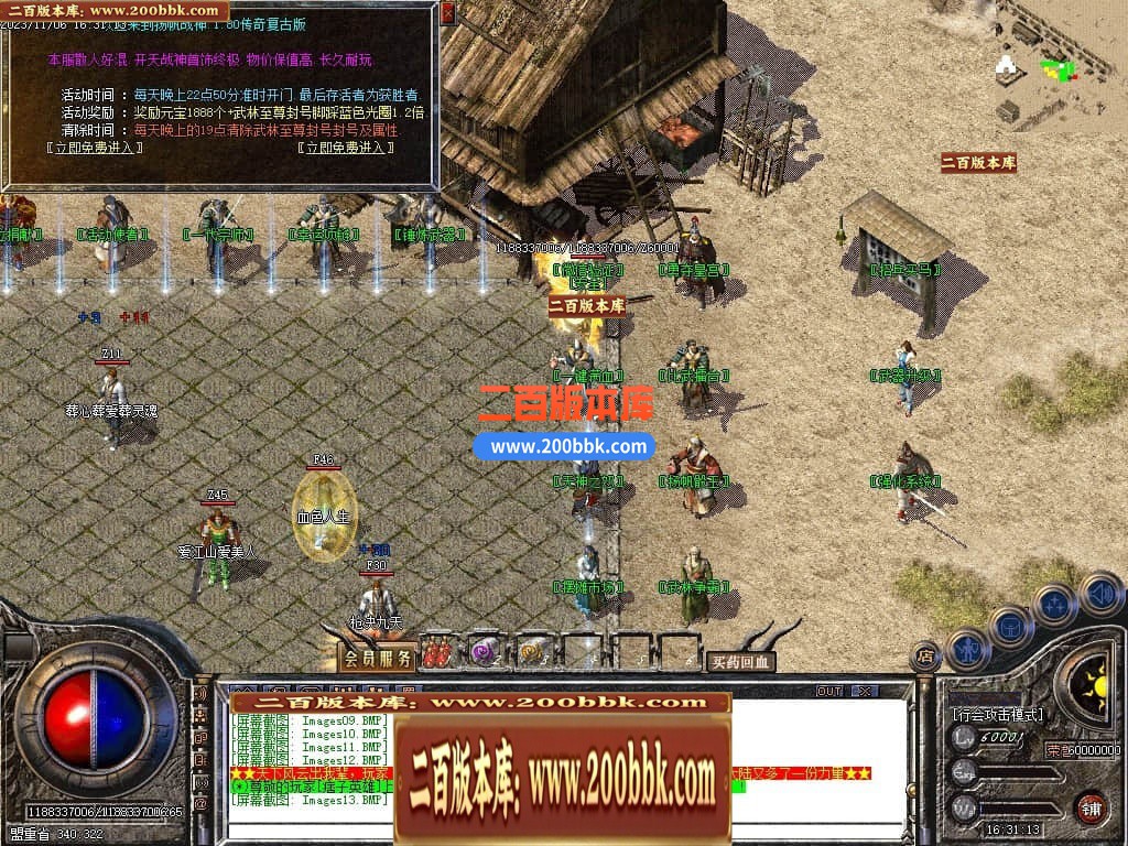 04月1.80杨帆公益战神复古三职业GM版本库-传奇单机版下载-GOM引擎 - GOM