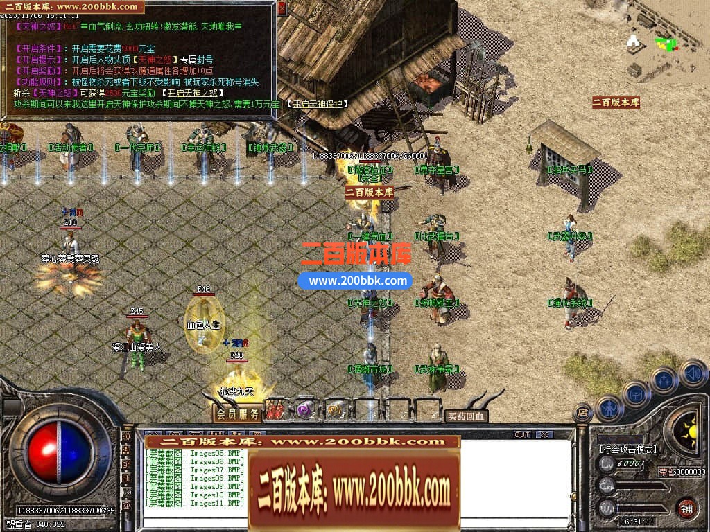 04月1.80杨帆公益战神复古三职业GM版本库-传奇单机版下载-GOM引擎 - GOM