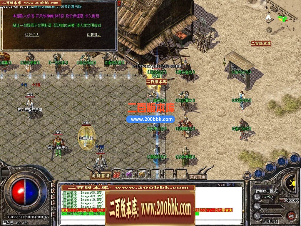 04月1.80杨帆公益战神复古三职业GM版本库-传奇单机版下载-GOM引擎 - GOM