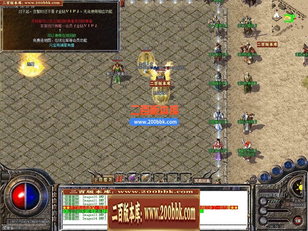 04月1.80杨帆公益战神复古三职业GM版本库-传奇单机版下载-GOM引擎 - GOM