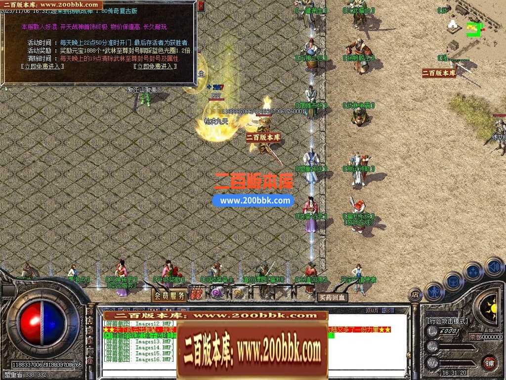 04月1.80杨帆公益战神复古三职业GM版本库-传奇单机版下载-GOM引擎 - GOM