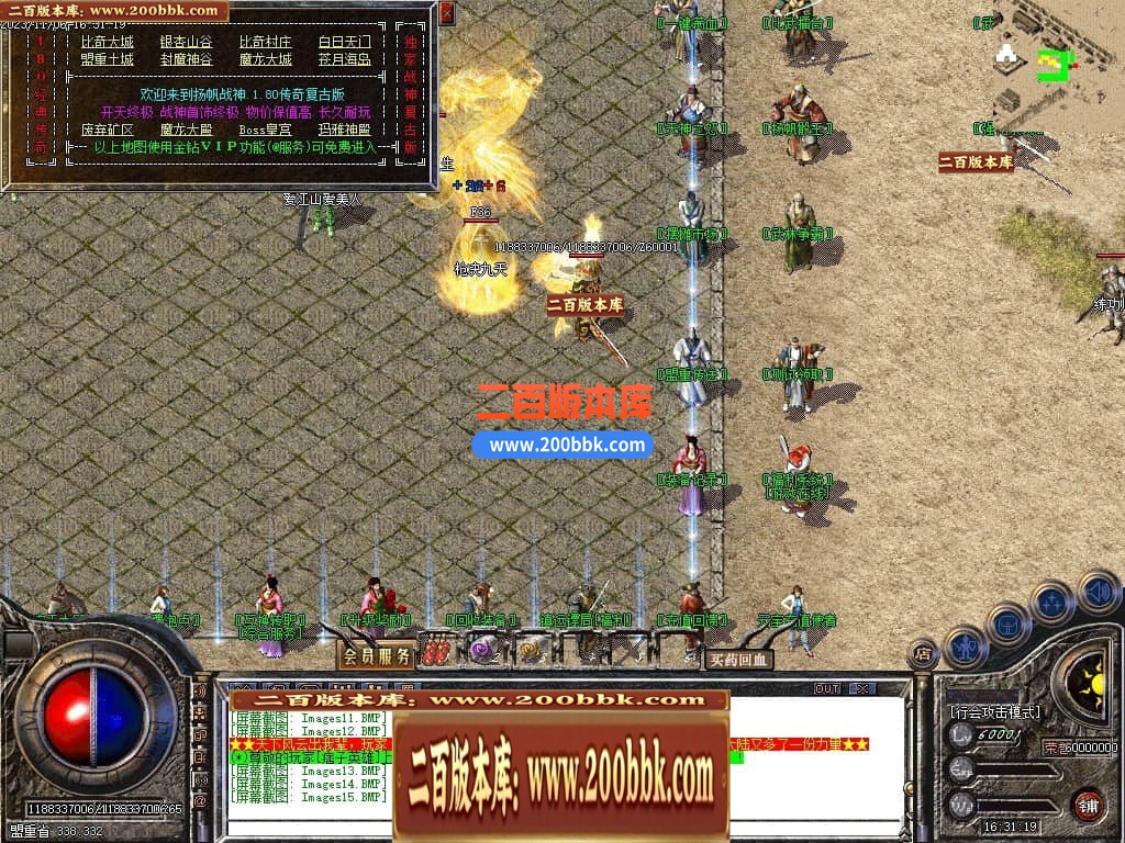 04月1.80杨帆公益战神复古三职业GM版本库-传奇单机版下载-GOM引擎 - GOM