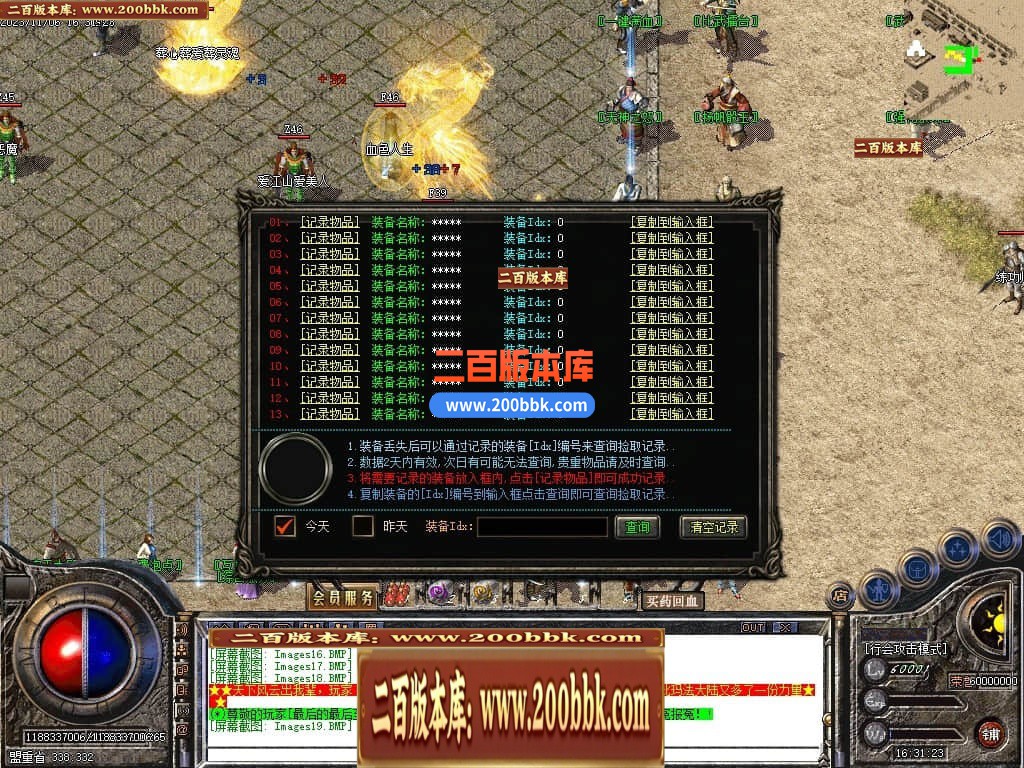 04月1.80杨帆公益战神复古三职业GM版本库-传奇单机版下载-GOM引擎 - GOM