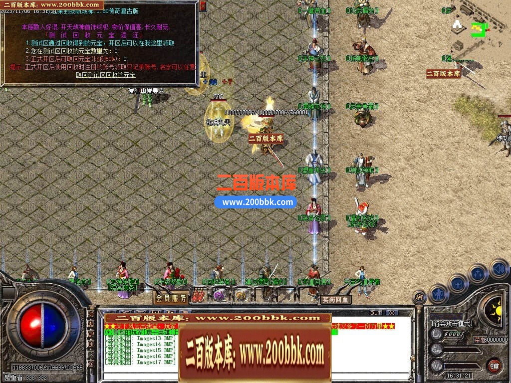 04月1.80杨帆公益战神复古三职业GM版本库-传奇单机版下载-GOM引擎 - GOM