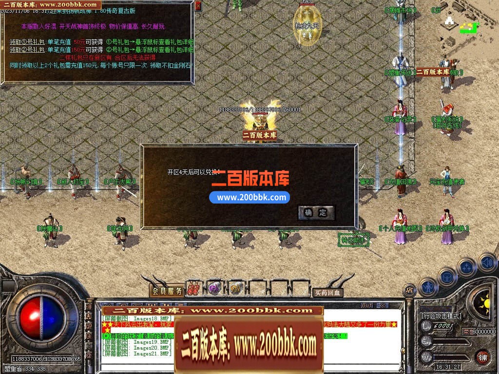 04月1.80杨帆公益战神复古三职业GM版本库-传奇单机版下载-GOM引擎 - GOM