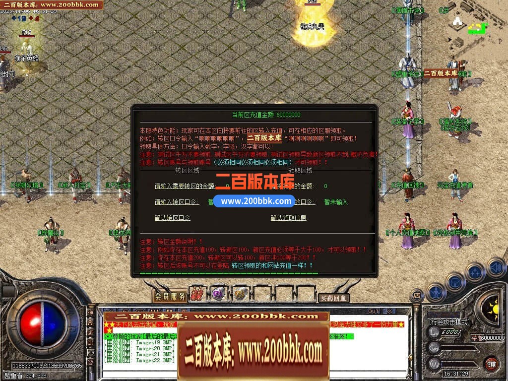 04月1.80杨帆公益战神复古三职业GM版本库-传奇单机版下载-GOM引擎 - GOM