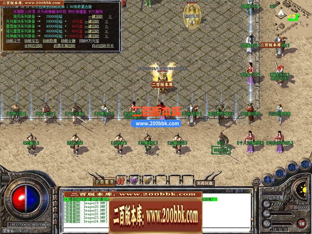 04月1.80杨帆公益战神复古三职业GM版本库-传奇单机版下载-GOM引擎 - GOM