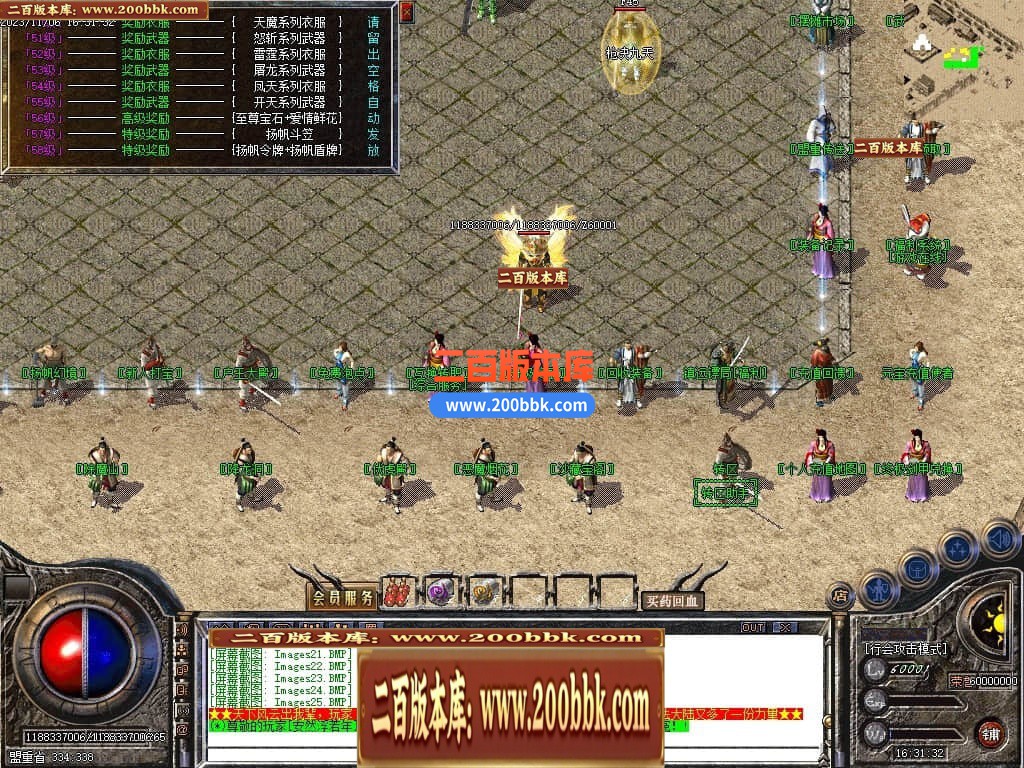 04月1.80杨帆公益战神复古三职业GM版本库-传奇单机版下载-GOM引擎 - GOM