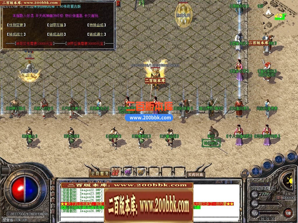 04月1.80杨帆公益战神复古三职业GM版本库-传奇单机版下载-GOM引擎 - GOM