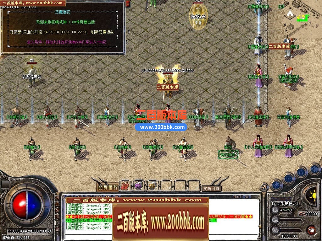 04月1.80杨帆公益战神复古三职业GM版本库-传奇单机版下载-GOM引擎 - GOM
