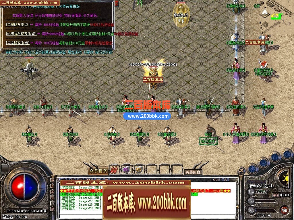 04月1.80杨帆公益战神复古三职业GM版本库-传奇单机版下载-GOM引擎 - GOM