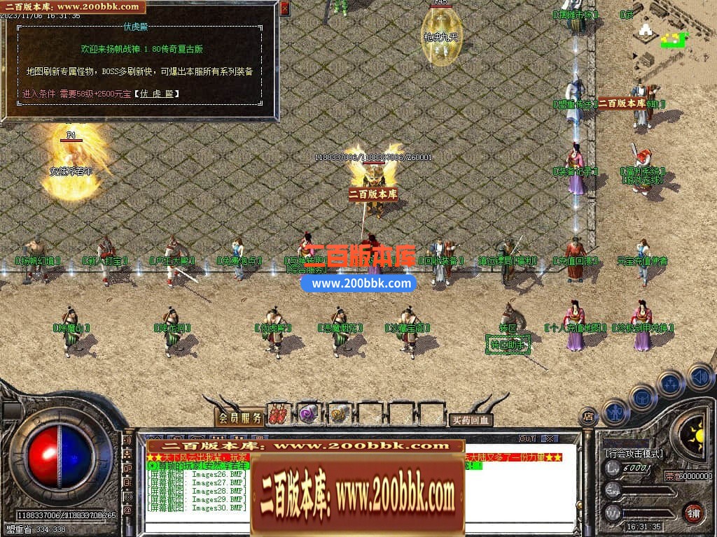 04月1.80杨帆公益战神复古三职业GM版本库-传奇单机版下载-GOM引擎 - GOM