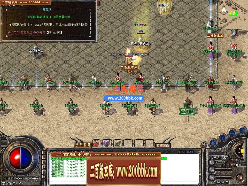 04月1.80杨帆公益战神复古三职业GM版本库-传奇单机版下载-GOM引擎 - GOM