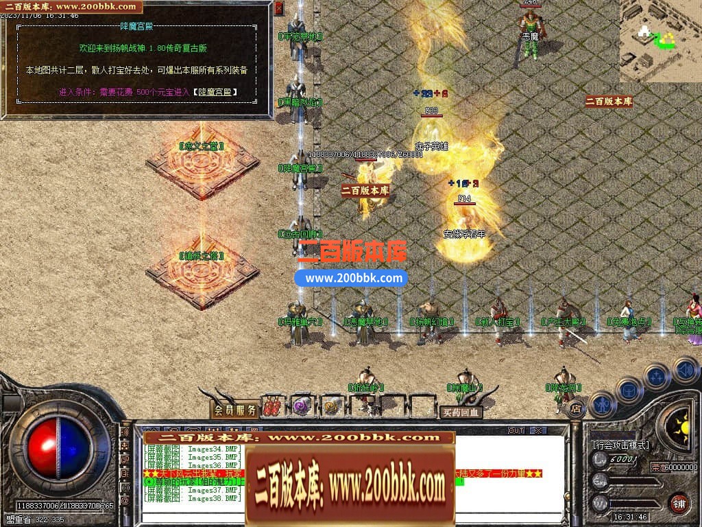 04月1.80杨帆公益战神复古三职业GM版本库-传奇单机版下载-GOM引擎 - GOM