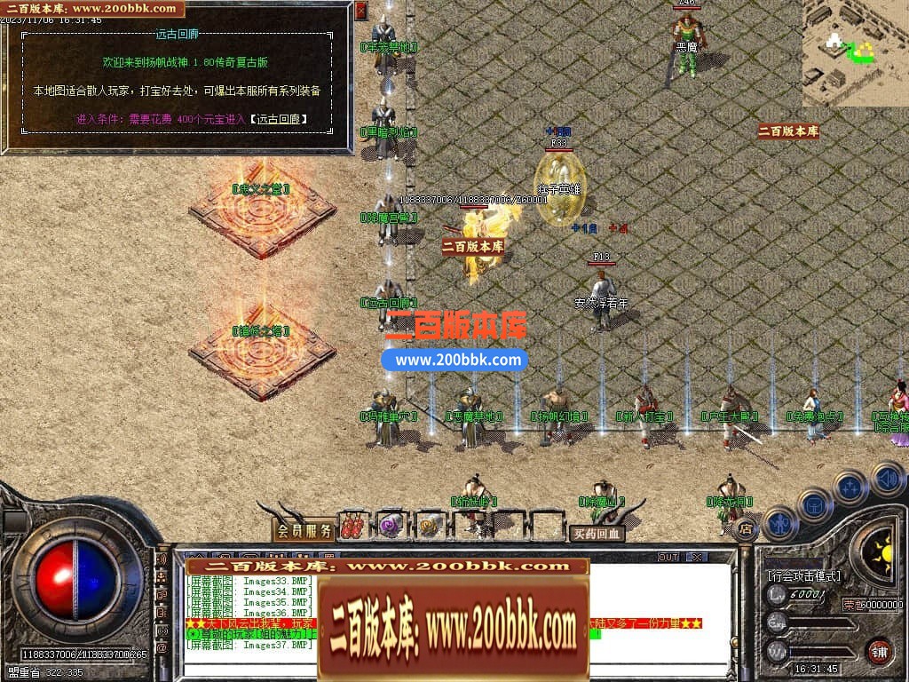 04月1.80杨帆公益战神复古三职业GM版本库-传奇单机版下载-GOM引擎 - GOM
