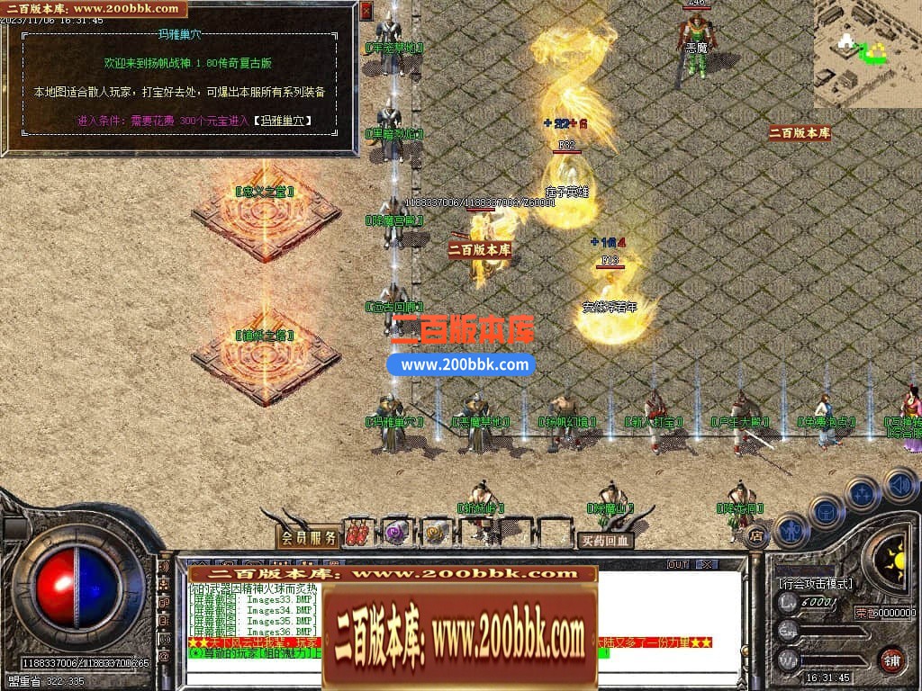 04月1.80杨帆公益战神复古三职业GM版本库-传奇单机版下载-GOM引擎 - GOM