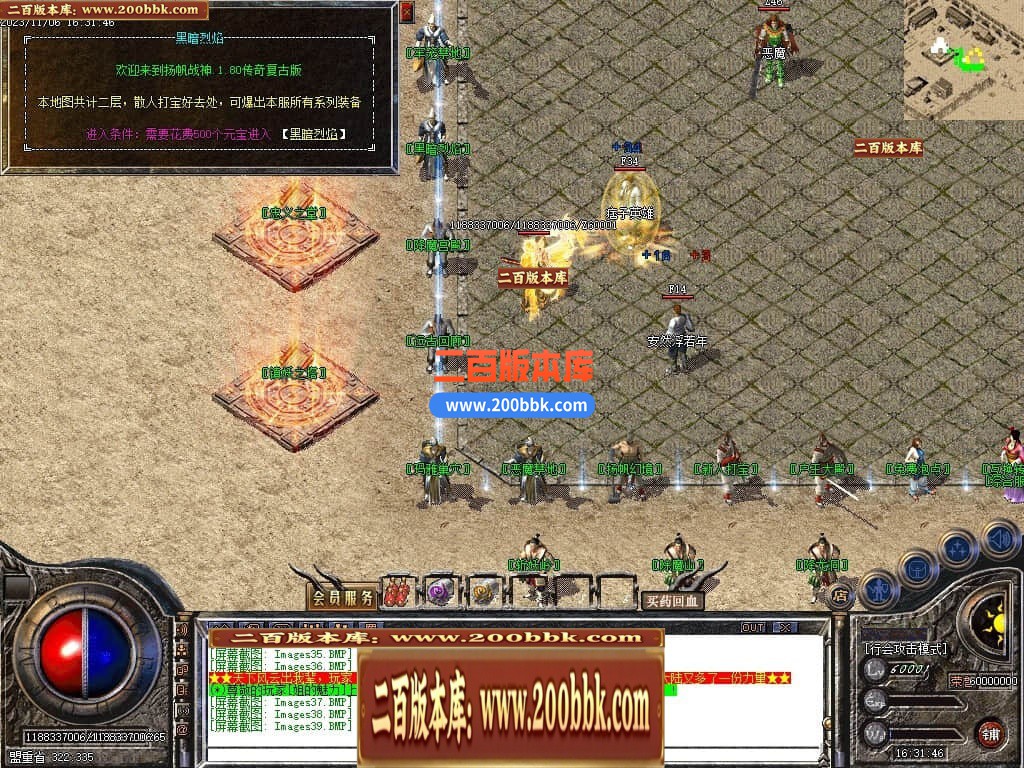 04月1.80杨帆公益战神复古三职业GM版本库-传奇单机版下载-GOM引擎 - GOM