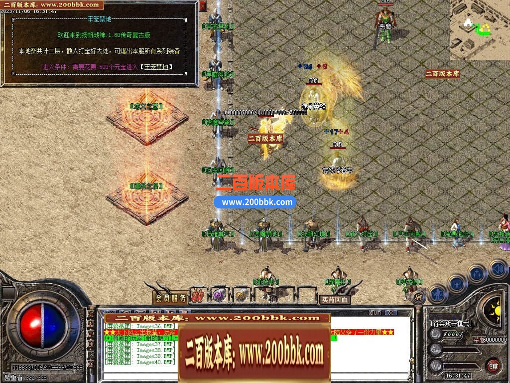 04月1.80杨帆公益战神复古三职业GM版本库-传奇单机版下载-GOM引擎 - GOM