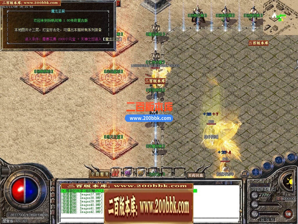 04月1.80杨帆公益战神复古三职业GM版本库-传奇单机版下载-GOM引擎 - GOM