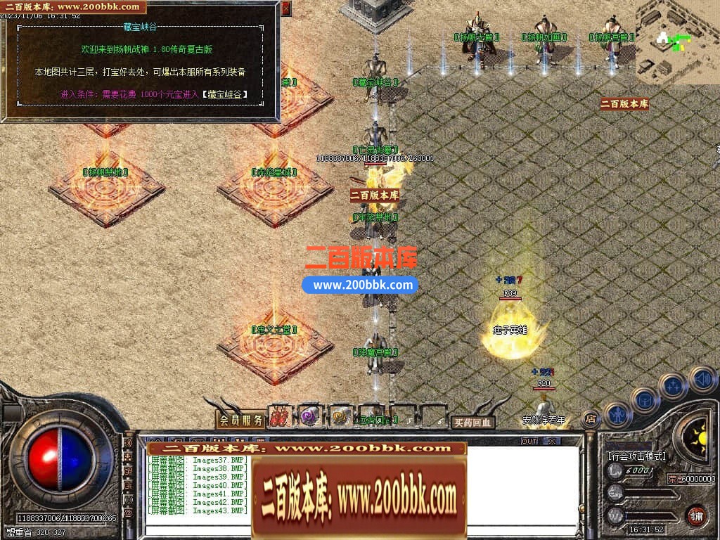 04月1.80杨帆公益战神复古三职业GM版本库-传奇单机版下载-GOM引擎 - GOM