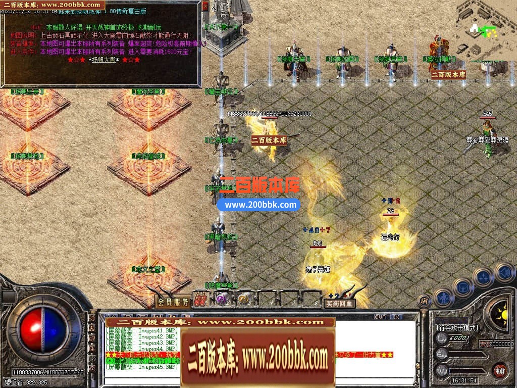04月1.80杨帆公益战神复古三职业GM版本库-传奇单机版下载-GOM引擎 - GOM
