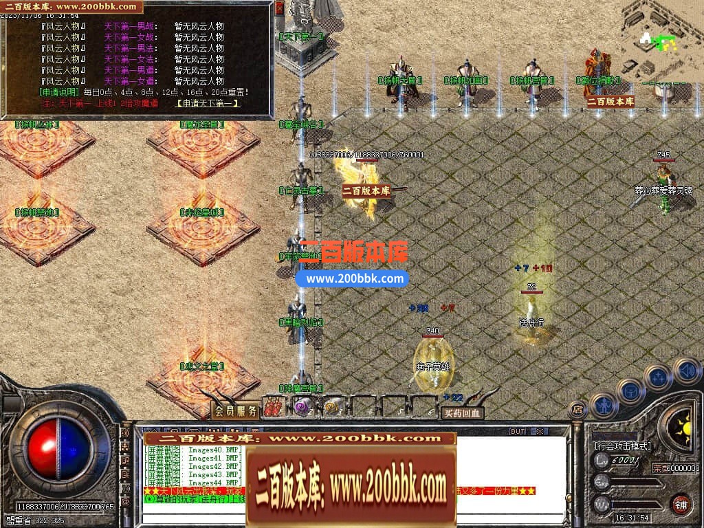 04月1.80杨帆公益战神复古三职业GM版本库-传奇单机版下载-GOM引擎 - GOM
