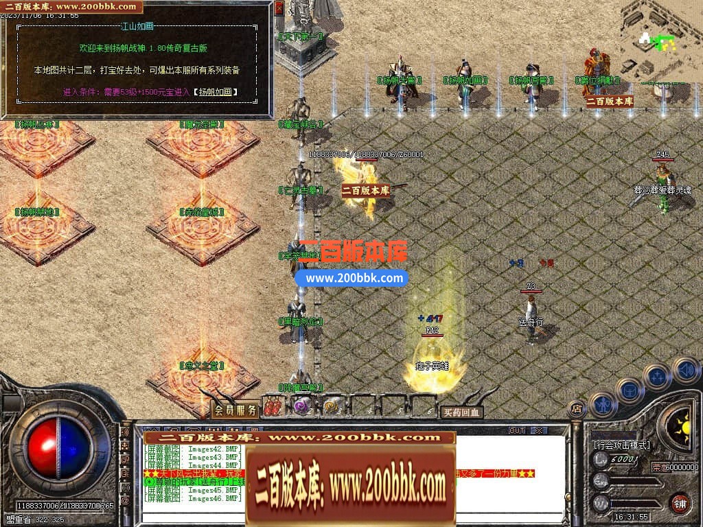 04月1.80杨帆公益战神复古三职业GM版本库-传奇单机版下载-GOM引擎 - GOM