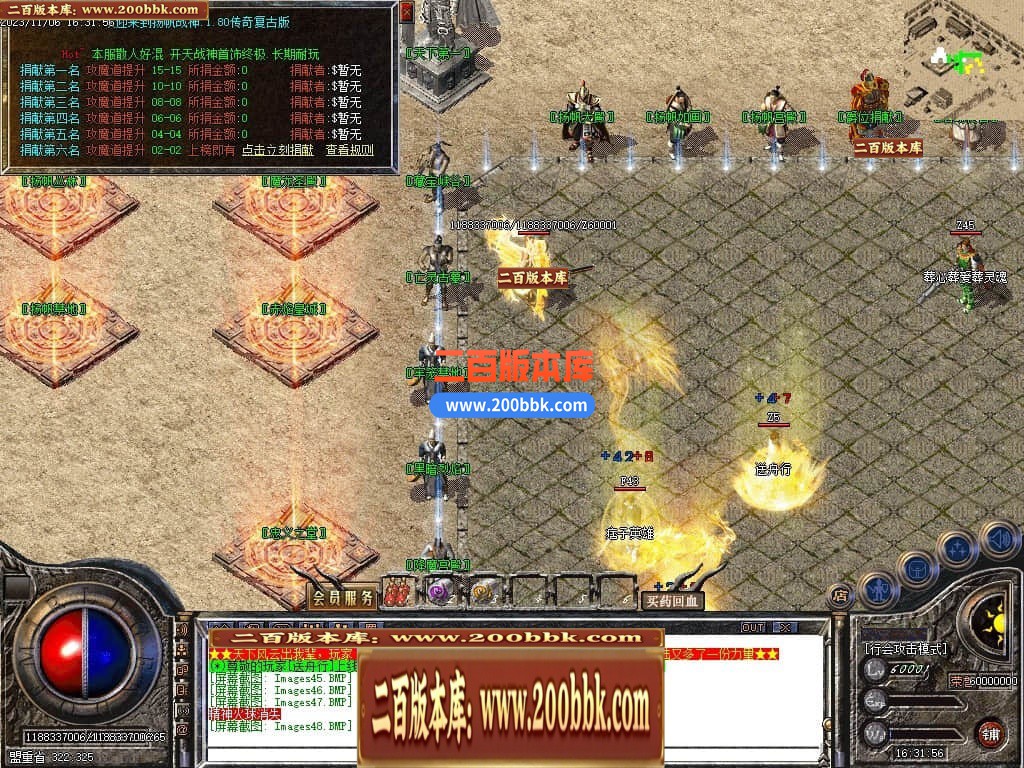 04月1.80杨帆公益战神复古三职业GM版本库-传奇单机版下载-GOM引擎 - GOM