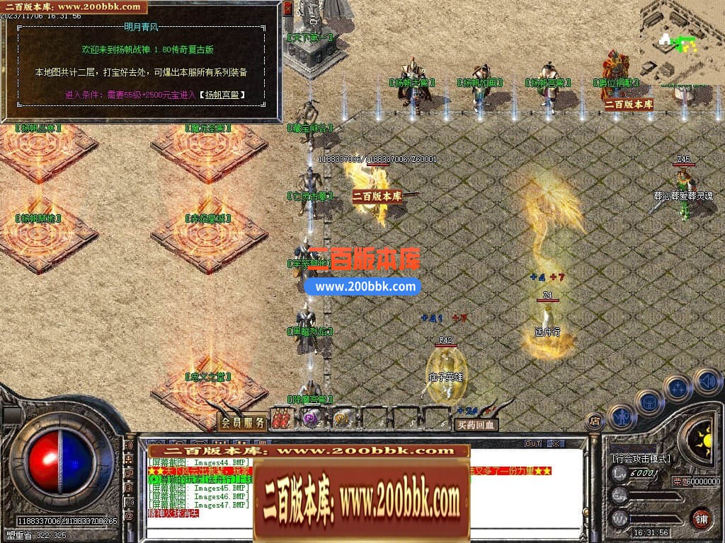 04月1.80杨帆公益战神复古三职业GM版本库-传奇单机版下载-GOM引擎 - GOM