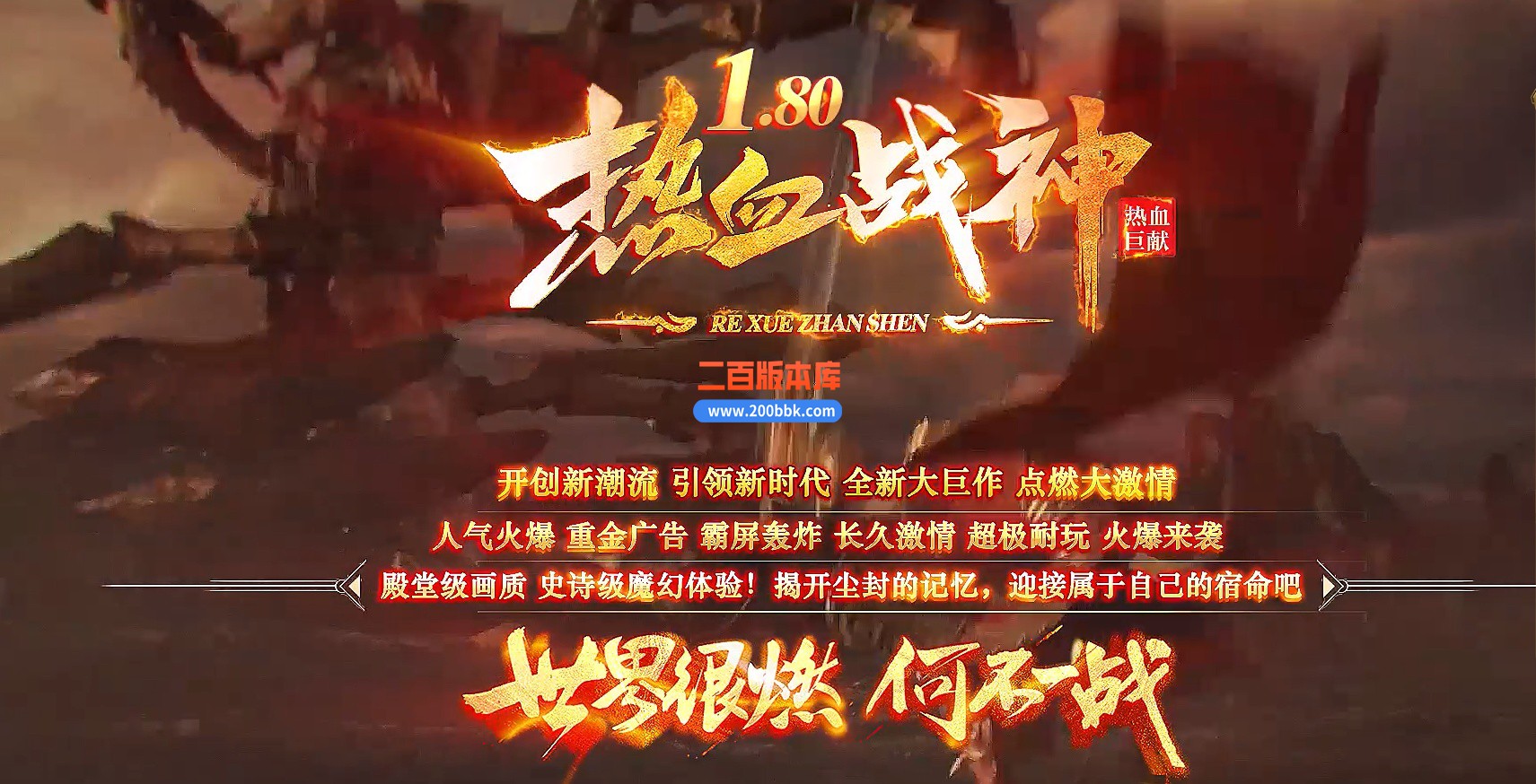 04月1.80热血战神复古战神+1三职业GM版本库-传奇单机版下载-GOM引擎