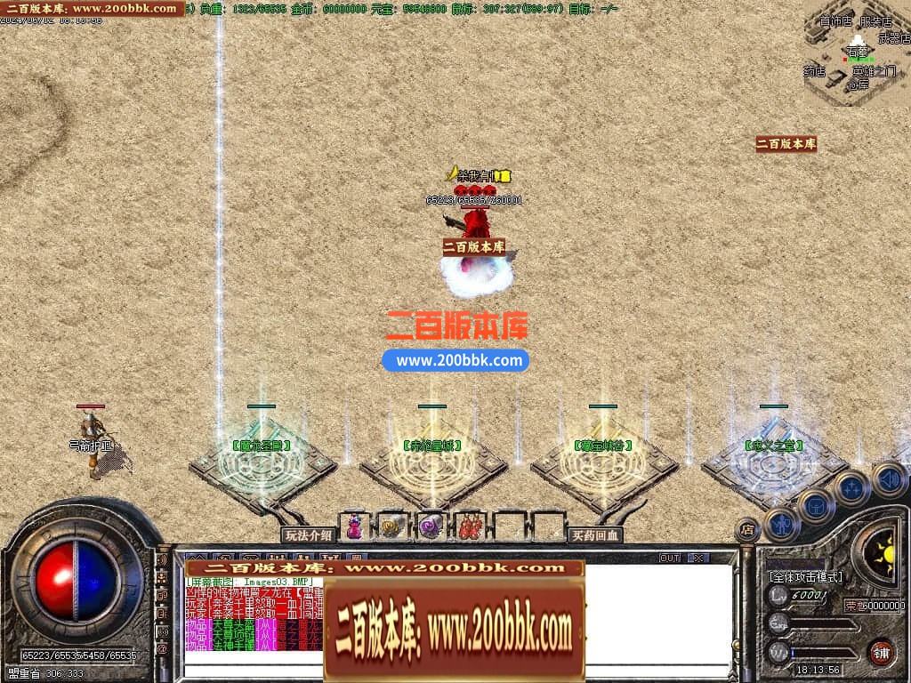 04月1.80热血战神复古战神+1三职业GM版本库-传奇单机版下载-GOM引擎 - GOM