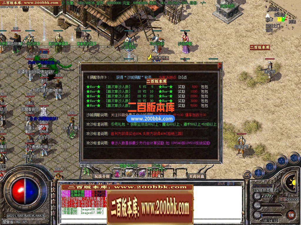 04月1.80热血战神复古战神+1三职业GM版本库-传奇单机版下载-GOM引擎 - GOM