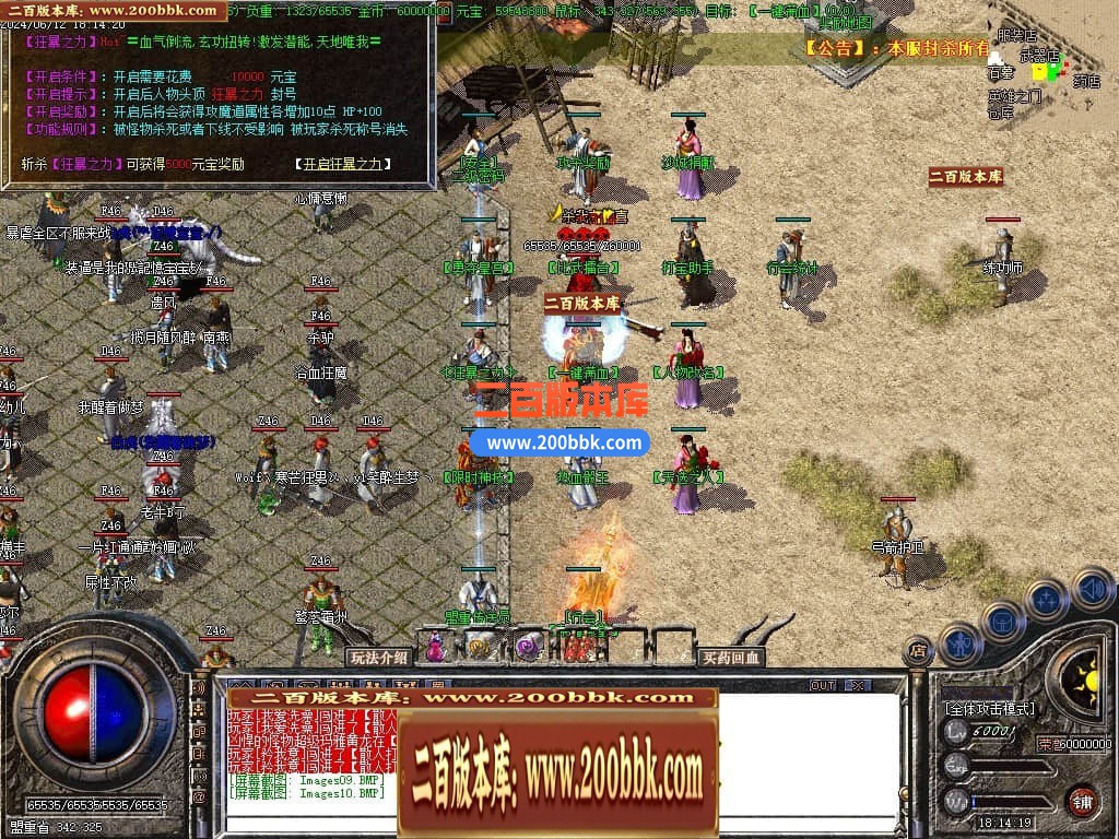 04月1.80热血战神复古战神+1三职业GM版本库-传奇单机版下载-GOM引擎 - GOM