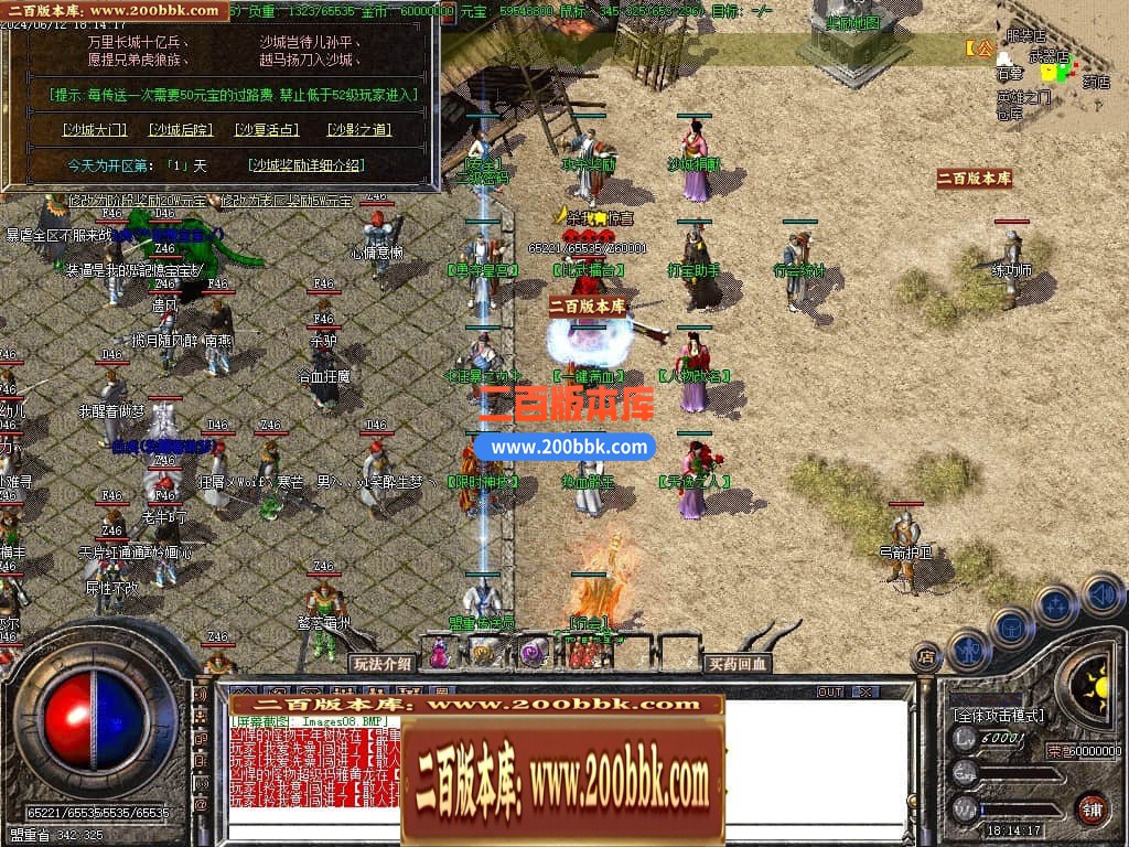 04月1.80热血战神复古战神+1三职业GM版本库-传奇单机版下载-GOM引擎 - GOM