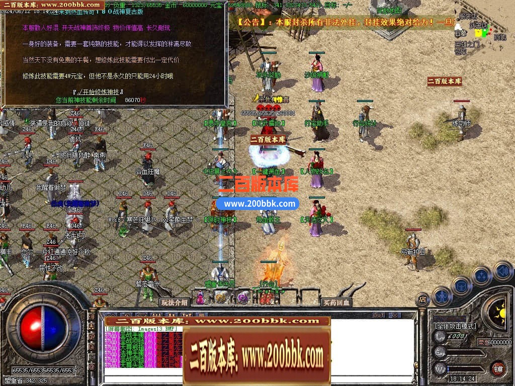 04月1.80热血战神复古战神+1三职业GM版本库-传奇单机版下载-GOM引擎 - GOM