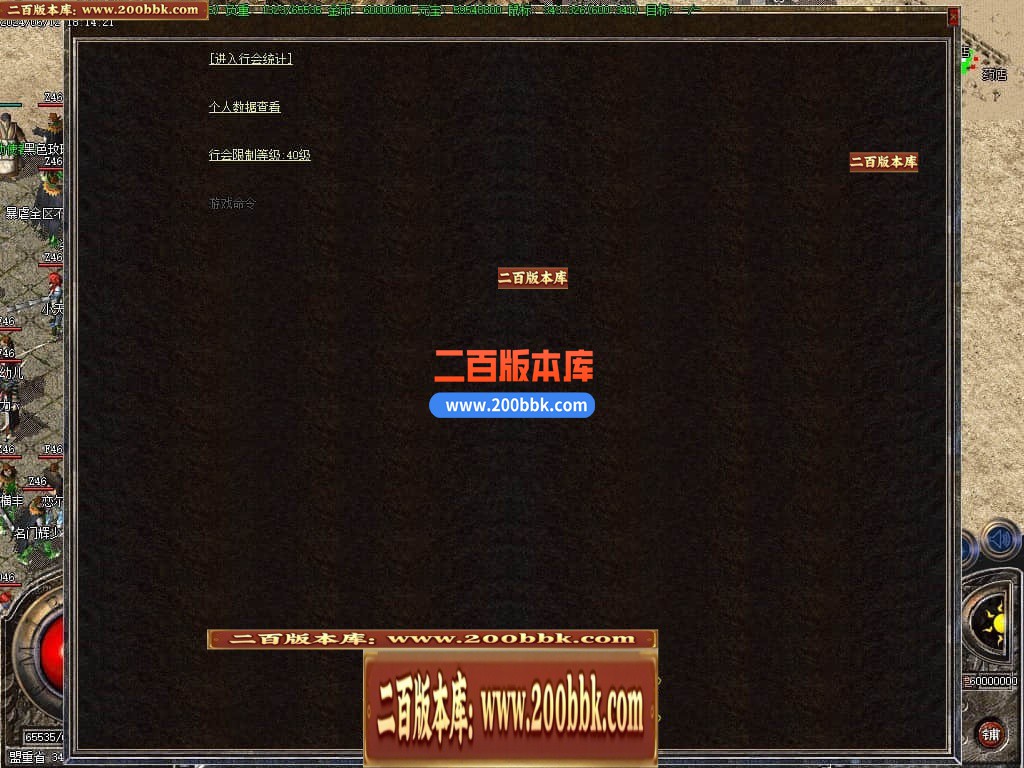 04月1.80热血战神复古战神+1三职业GM版本库-传奇单机版下载-GOM引擎 - GOM